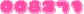 カウンター