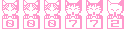 アクセスカウンター